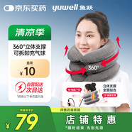 魚躍（Yuwell）充氣式頸椎牽引器M型家用矯正頸托拉伸器頸托護(hù)頸椎醫(yī)用牽引支撐
