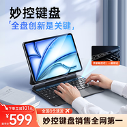視藝星【Touch觸控欄】iPad妙控鍵盤(pán)適用蘋(píng)果Air4/5/6/7平板保護套Pro11/13/10.9寸10/11代磁吸懸浮鍵盤(pán) iPadPro11寸/Air4/5/6/7黑色