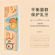 LIONElmex兒童牙膏艾美適寶寶0-3-6-12歲勿吞咽嬰兒防齲齒含氟防蛀 R&O?益生菌兒童牙膏(香橙味)