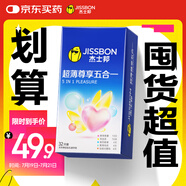 杰士邦避孕套超薄安全套套尊享五合一32只組合裝男女用成人情趣計(jì)生tt