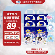尤妮佳（MOONY）晚安系列睡睡褲拉拉褲大號尿不濕紙尿褲XXL12片18-35kg*6包女寶寶