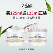 科顏氏(Kiehl's)白泥清潔面膜祛痘125ml+125ml女生生日禮物【新效期】