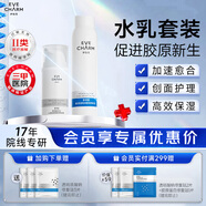 伊膚泉醫(yī)用敷料修復(fù)水乳套裝  噴霧型水劑100g+乳液狀乳劑30g 械字號(hào)