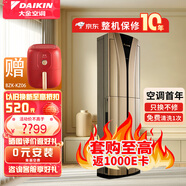 大金空調(diào) (DAIKIN) 新三級(jí)能效 環(huán)繞氣流 變頻靜音 冷暖立柜式空調(diào)B372\/350WC 2匹 三級(jí)能效 FVXB350WC-N 2匹 金色