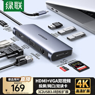 綠聯(lián)Type-C擴展塢USB-C轉(zhuǎn)HDMI雷電4拓展塢網(wǎng)口轉(zhuǎn)接讀卡hub分線器通用蘋果15/16華為小米筆記本電腦ipad