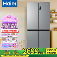 海爾（Haier）電冰箱四開門一級能效家用超薄靜音風冷無霜十字對開門小戶型大容量雙循環(huán)雙變頻冷藏冷凍 477升/三檔變溫/黑金凈化/母嬰空間