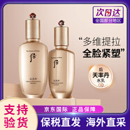 后（The history of Whoo）津率享爽膚水乳液天氣丹水妍雪美白緊致淡細(xì)紋女拱辰享水乳組合 天率丹水150ml+乳液110ml組合