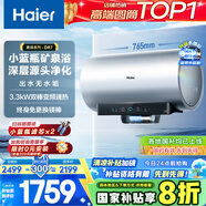 海爾（Haier）國家補(bǔ)貼20%電熱水器60升麥浪DR7 小藍(lán)瓶凈膚洗 JH7旗艦款 3300W變頻節(jié)能速熱大水量家用儲(chǔ)水式