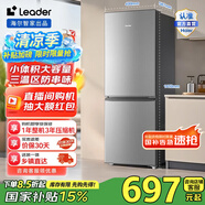 統(tǒng)帥（Leader）海爾智家出品冰箱 180升節(jié)能低噪家用兩門電冰箱 小冰箱兩門二門冰箱宿舍租房冰箱國家補貼冰箱 BCD-180LLC2EZS9