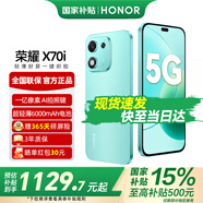 榮耀X70i 一億像素 AI拍照鍵 大屏AI 高亮OLED護眼屏 6000mAh超大電池 新品5G手機 天海青 12GB+256GB【365天碎屏險+3年質(zhì)?！?官方標(biāo)配