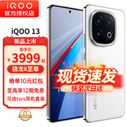 vivo iQOO 13 新品5G手機(jī) 驍龍8至尊版移動(dòng)平臺(tái) 自研電競(jìng)芯片 Q2 2K Q10珠峰屏 5G電競(jìng)手機(jī) 傳奇版16+1TB全網(wǎng)通 vivo TWS A2套裝