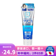 獅王（Lion）日本原裝 獅王酵素牙膏齒力佳潔凈大白牙膏 去牙漬牙垢固齒防 酵素潔凈牙膏(超爽薄荷)130g 防護(hù)型