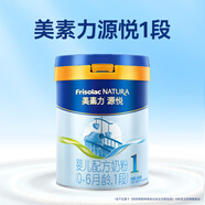 美素佳兒源悅嬰兒配方奶粉（0-6月齡，1段）罐裝（新國標） 源悅1段 400g 1罐