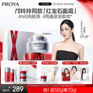 珀萊雅（PROYA）紅寶石面霜輕潤款50g抗皺緊致淡紋護(hù)膚套裝禮盒生日禮物