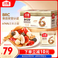 沃隆每日堅果525g/21袋定制款堅果禮盒送禮干果零食大禮包