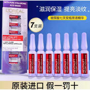 歐萊雅（L'OREAL）第三代歐萊雅小黑瓶75ml精華肌底液酵素面部保濕滋潤(rùn)抗初老緊致 歐萊雅七天安瓶精華7支*1.5ml