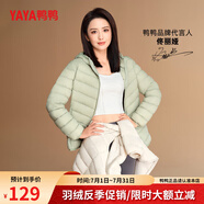 鴨鴨（YAYA）佟麗婭同款輕薄羽絨服女新款秋冬季休閑短款連帽保暖輕便韓版外套 抹茶綠色 L