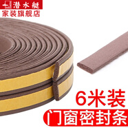 潛水艇（Submarine）窗戶(hù)密封條防風(fēng)漏風(fēng)保暖隔音塑鋼窗推拉窗平開(kāi)窗門(mén)窗門(mén)縫自粘膠條 【I形】1-2mm縫隙用(3米×2)