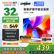 酷開（coocaa）創(chuàng)維電視P31 26款 32英寸 高清液晶電視 全面屏 智能投屏 平板電視機 以舊換新32P31升級款 32P3F 32英寸 電視