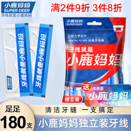 小鹿媽媽（FAWNMUM）單支獨(dú)立包裝經(jīng)典牙線棒家庭裝牙簽180支/包