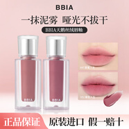 BBIA碧娥韓國mlbb啞光天鵝絲絨唇釉唇蜜持久顯白輕薄2025新款霧面口紅 #V48快樂(lè )人生