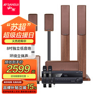 山水（SANSUI） F7 音響 家庭影院5.1音響套裝 家庭KTV音響套裝 家用音箱環(huán)繞組合音響
