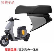 麗田適配九號F90M一體坐墊加長(cháng)座墊F90一體座拓展座椅F60/F35改裝配件 九號F90M/F90/F60/F35 灰色加長(cháng)a