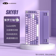 MageGee SKY 81 客制化鍵盤 81鍵無線三模藍(lán)牙機(jī)械鍵盤 電競(jìng)游戲辦公鍵盤 GASKET全鍵熱插拔鍵盤 紫羅蘭軸