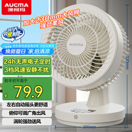 澳柯瑪空氣循環(huán)扇/安靜定時家用臥室床頭輕音電風(fēng)扇/臺式小風(fēng)扇辦公室落地電扇廚房/桌面小型臺扇R910(Y)