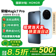 榮耀Magic7Pro 新品5G手機 手機榮耀 國家補貼 天際藍 16+1T全網(wǎng)通【2年碎屏險】