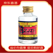 周福記周福記二鍋頭 純糧白酒 56度清香型小瓶裝100ml【喜酒】 56度 100mL 1瓶 黃金版  單瓶裝