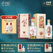 水井坊 臻釀八號(hào) 52度 500ml 單瓶+水井賦 52度 500ml 單瓶
