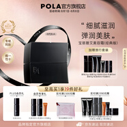 寶麗（POLA）進口6代黑BA精華霜保濕水潤平衡水油護膚霜節(jié)日禮物送女友 第6代BA美容霜