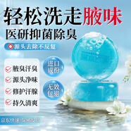 宮本武藏氯化氫鋁狐臭手工皂 根源除臭 止汗清爽 深層清潔 80g