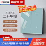 國際電工開關(guān)插座面板暗裝鋼化玻璃五孔帶開關(guān)電視電腦網(wǎng)線藍(lán)色插座面板86 二開單控開關(guān)