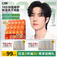 C咖雙修面膜5罐抗皺緊致補水淡紋涂抹式小罐膜