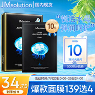 JMsolution肌司研悅活彈潤水母面膜33ml*10片 持久水潤 補(bǔ)水保濕