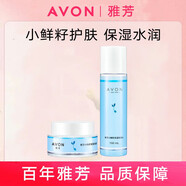 雅芳（AVON）小鮮籽保濕潔面乳特潤霜特潤水柔膚水精華乳水凝霜補(bǔ)水清爽 雅芳小鮮籽保濕特潤水+特潤霜