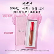 阿瑪尼紅管唇釉#206陶土紅棕 口紅禮盒唇蜜 禮盒紀念日生日禮物女
