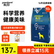 派得狗糧 成幼犬泰迪柯基金毛拉布拉多薩摩耶博美小中大型犬全價(jià)通用 成犬5kg