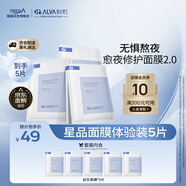 璦爾博士益生面膜平衡修護(hù)舒緩熬夜面膜溫和保濕修護(hù)5片裝