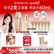 丸美眼霜 重組膠原蛋白小金針日夜眼霜18g 敏肌修護(hù)改善細(xì)紋抗皺禮物