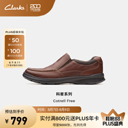 Clarks其樂(lè)男士經(jīng)典真皮一腳蹬舒適透氣緩震休閑皮鞋 褐色 261315668 41.5