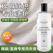 MCUN HOUSE亞麻棉麻專(zhuān)用洗衣液苧麻麻料清洗劑中性護色洗滌劑柔順?lè )腊櫡揽s水
