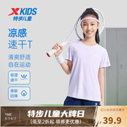 特步（XTEP）兒童童裝男女童短T夏季吸濕透氣速干薄款涼感百搭運(yùn)動(dòng)休閑短袖T恤 霧紗紫【9009】 165 cm