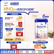 愛他美（Aptamil）德國(guó)白金版HMO 幼兒配方奶粉2+段(2歲+)800g 6罐箱裝 德愛白金