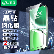 畢亞茲【三倍增強2片】適用OPPO A3鋼化膜 oppoa3手機貼膜 高清全屏覆蓋防刮耐磨強抗指紋玻璃保護 JM235
