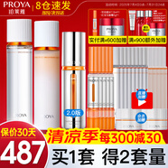 珀萊雅（PROYA）雙抗護(hù)膚品化妝品水乳套裝全套護(hù)膚禮盒緊致抗皺補(bǔ)水保濕全套官方 5:【三件套】:水+乳液+精華