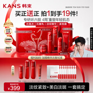 韓束紅蠻腰5件套禮盒抗皺緊致抗衰老水乳套裝護膚化妝品520送女友禮物