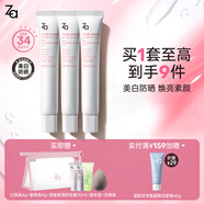 姬芮（ZA）美白隔離霜防曬遮瑕三合一持久保濕控油打底素顏霜女生禮物 【超值囤貨裝】白隔離霜35g*3